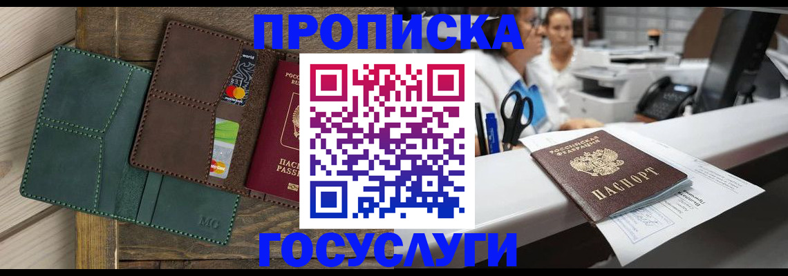 временная регистрация для школы в Вязьме