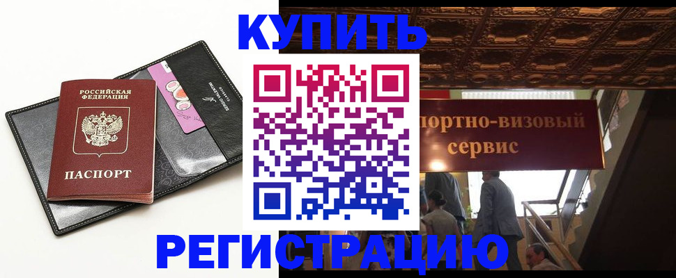 прописка для школы в Вязьме