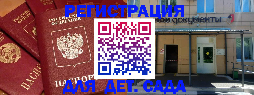 временная регистрация в Вязьме
