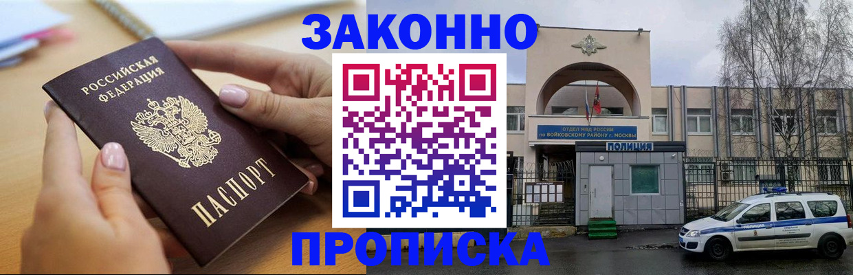 временная регистрация недорого в Вязьме